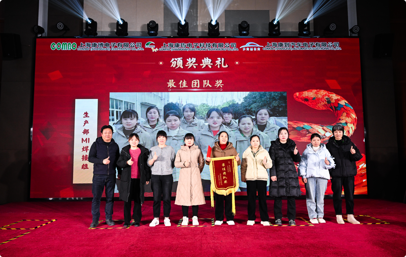 祝賀上?？挡╇娮佑邢薰?025年年會圓滿落幕！